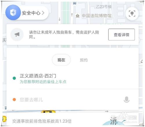 滴滴多种车型怎么同时呼叫？滴滴怎么一键呼叫