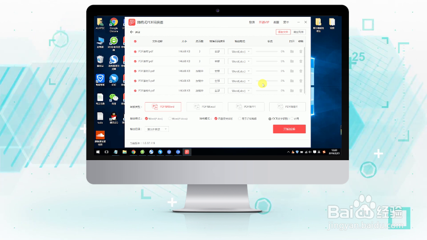 怎么把pdf文件转换成ppt的的格式