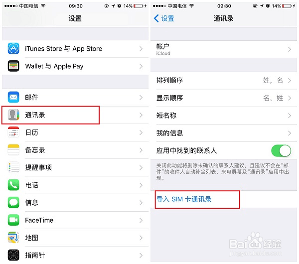 手机通讯录怎么恢复苹果手机恢复已删除联系人
