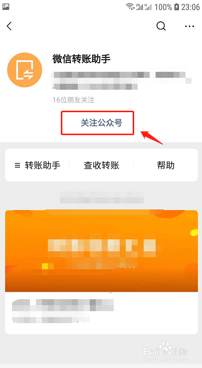 微信商品橱窗怎么做