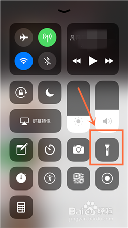 <b>iPhone机怎么把手电筒放到控制中心常用栏或删除</b>
