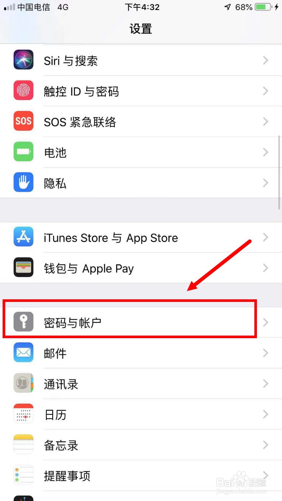 如何查找我的iPhone显示离线原因
