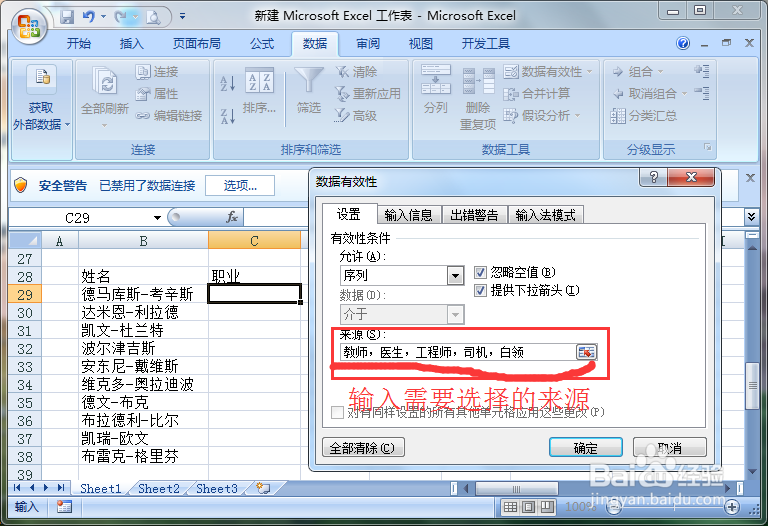 【EXCEL】-如何建立下拉列表功能