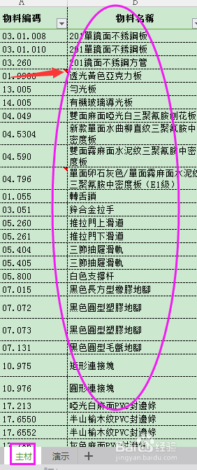 EXCEL中快速实现简繁汉字的转换