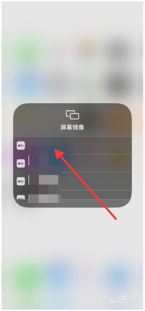苹果12镜像投屏在哪里