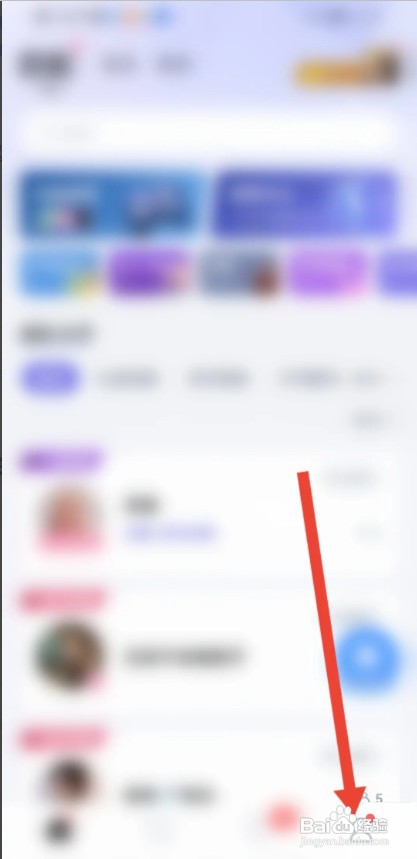 欢游如何设置退出登录后清除账号密码信息
