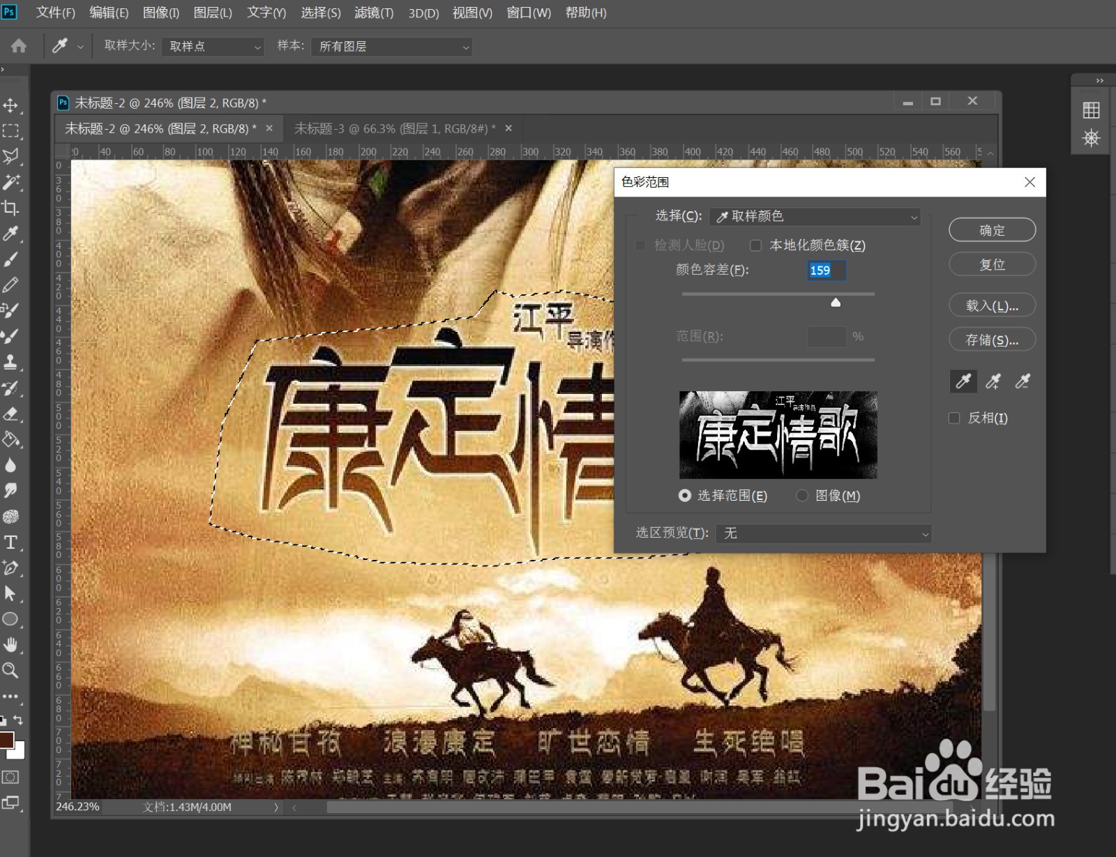 PS教程——去除文字的方法