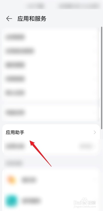 华为手机中怎么开启影音应用助手？