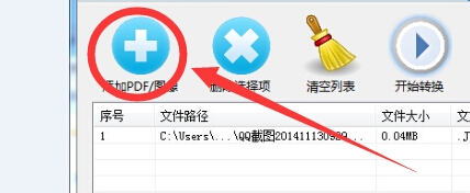 pdf图片转换成word文字