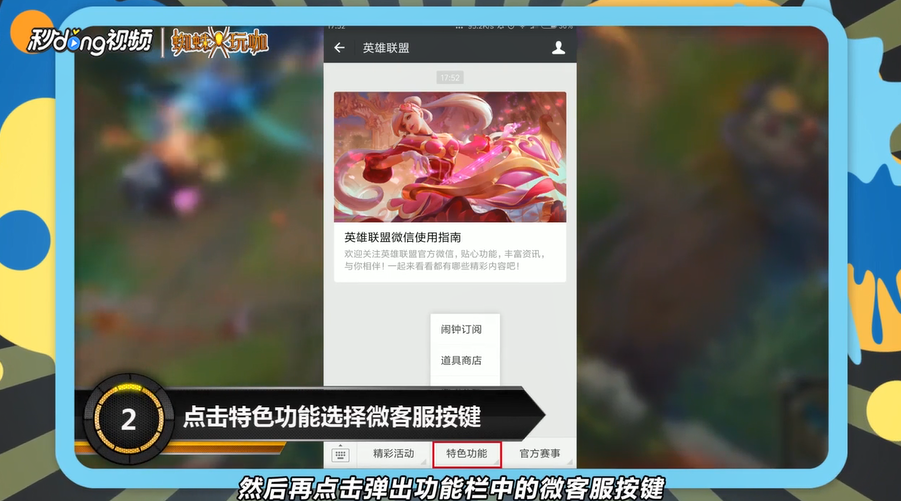 英雄联盟怎么联系客服