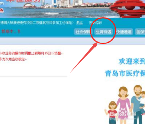 公司倒闭生育津贴怎样领取