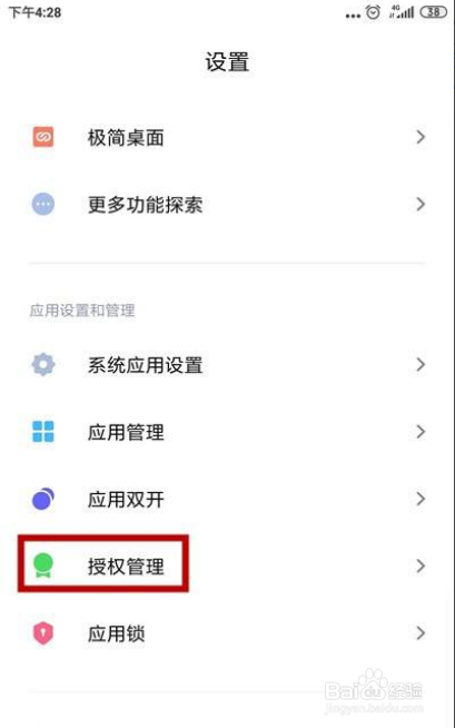 抖音位置显示突然没有了怎么办
