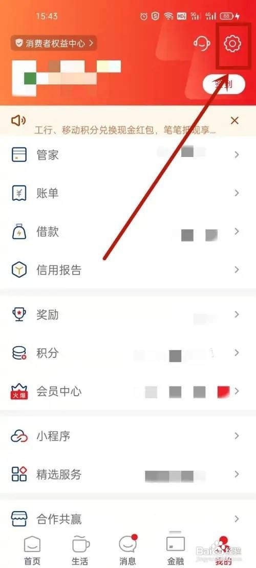 云闪付怎么样去关闭支付短信验证