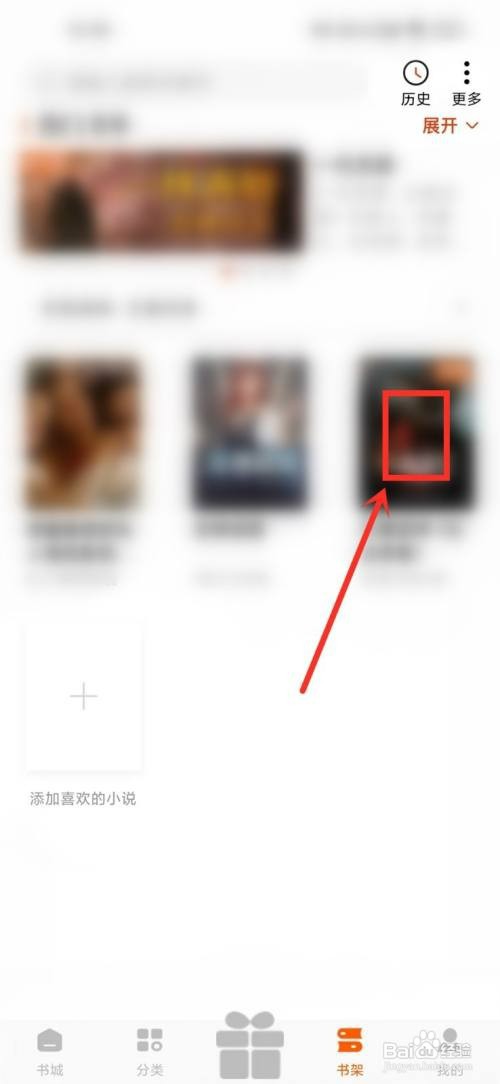 洋葱免费小说听书怎么操作