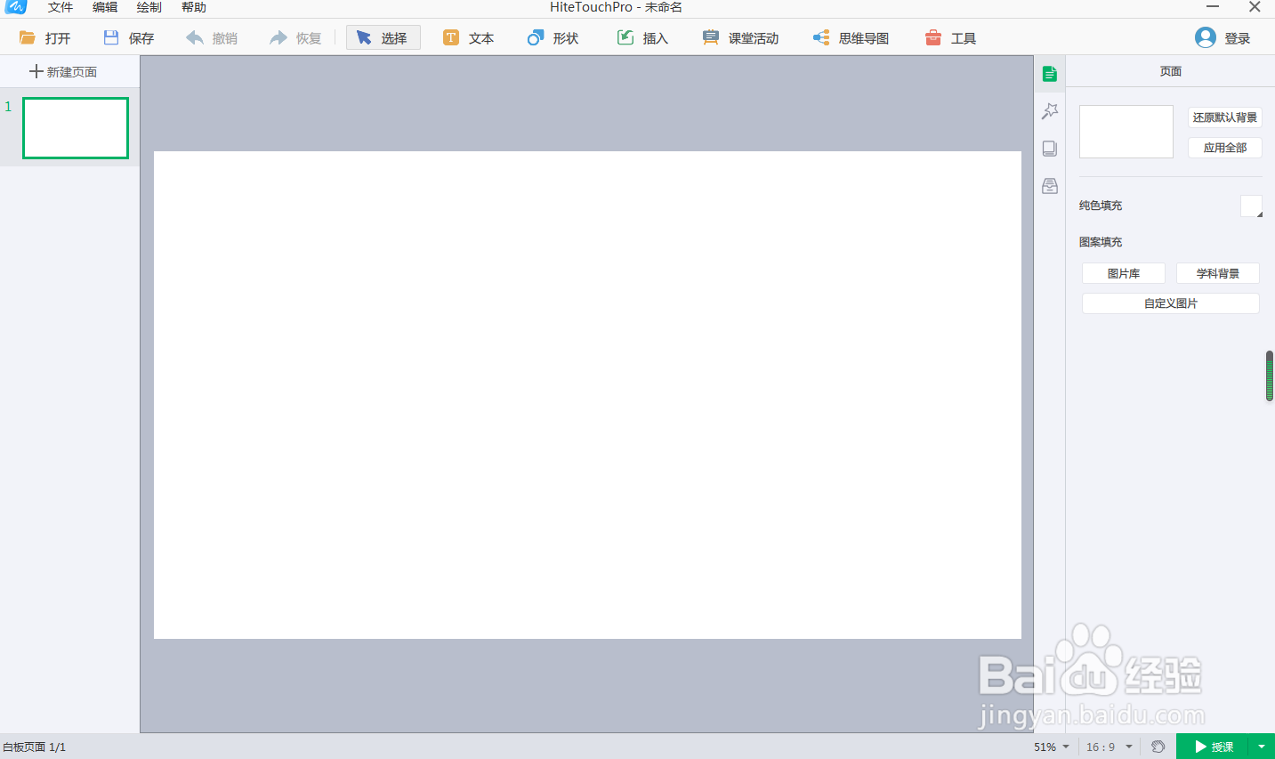 在白板中绘制绿色五边形
