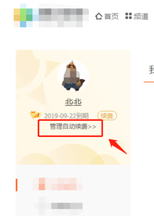 用微信开通的自动续费腾讯会员如何取消