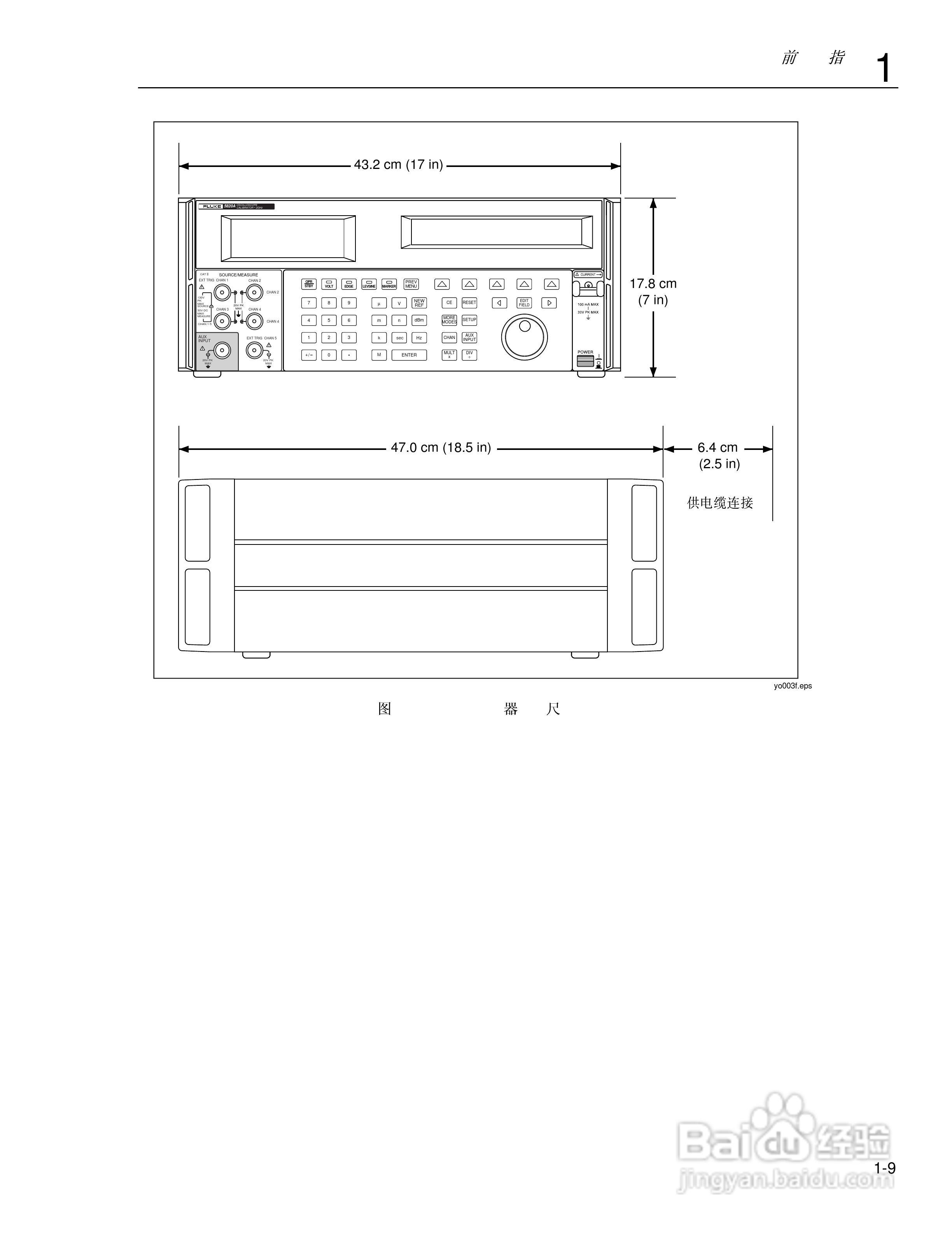 福禄克5820A 示波器校准器使用手册:[3]