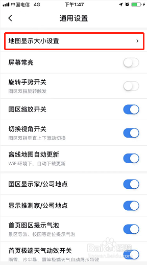百度地图如何修改地图显示大小？