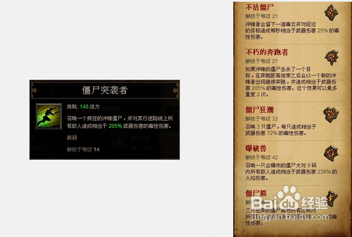 【巫医】《暗黑破坏神3》巫医技能详解