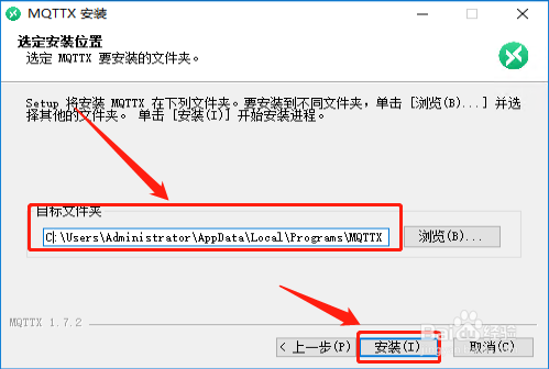 Windows系统安装MQTTX图解教程