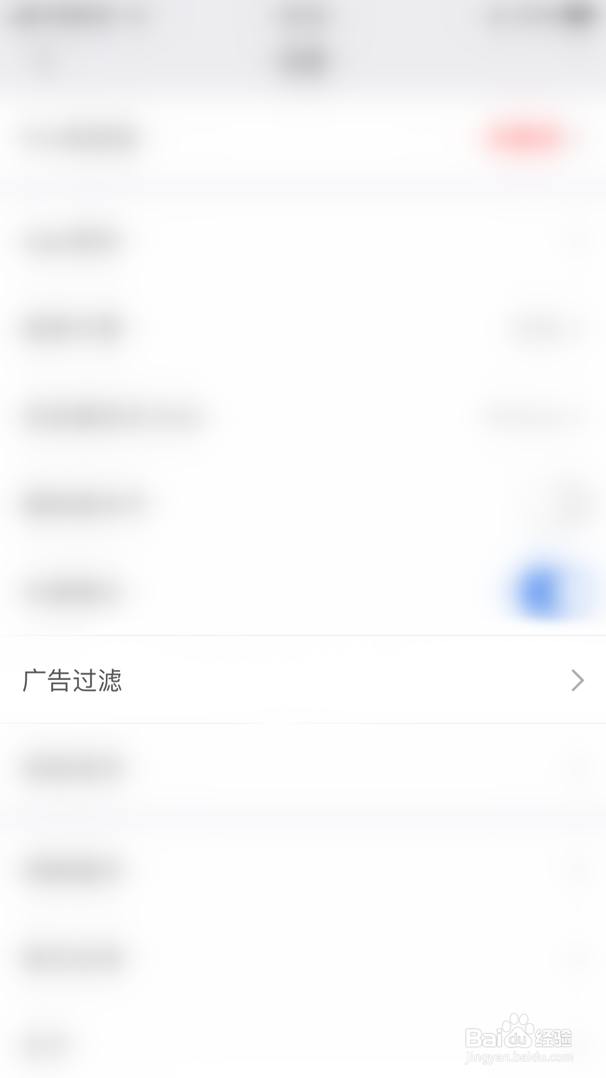 亚瑟浏览器如何停用广告过滤