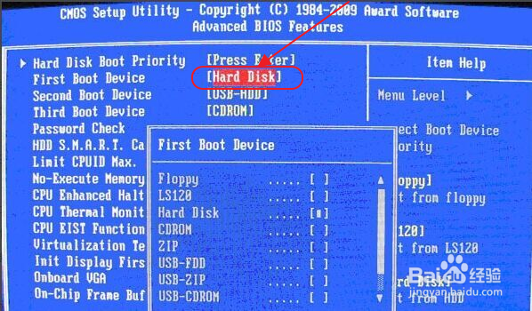 怎么在电脑上设置BIOS启动盘