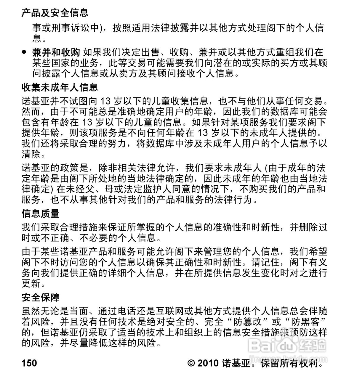 诺基亚5233手机使用说明书:[15]