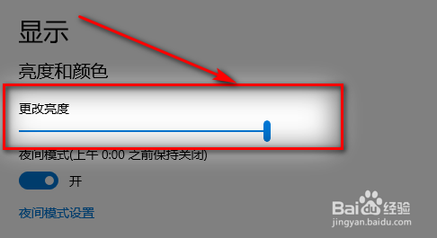 如何调节电脑的亮度？