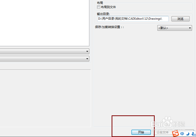 dwg文件转JPEG 如何转换为彩色的JPEG
