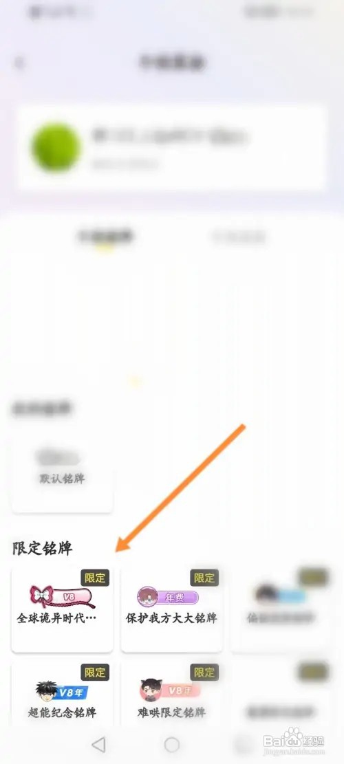 快看软件怎样更换个性装扮