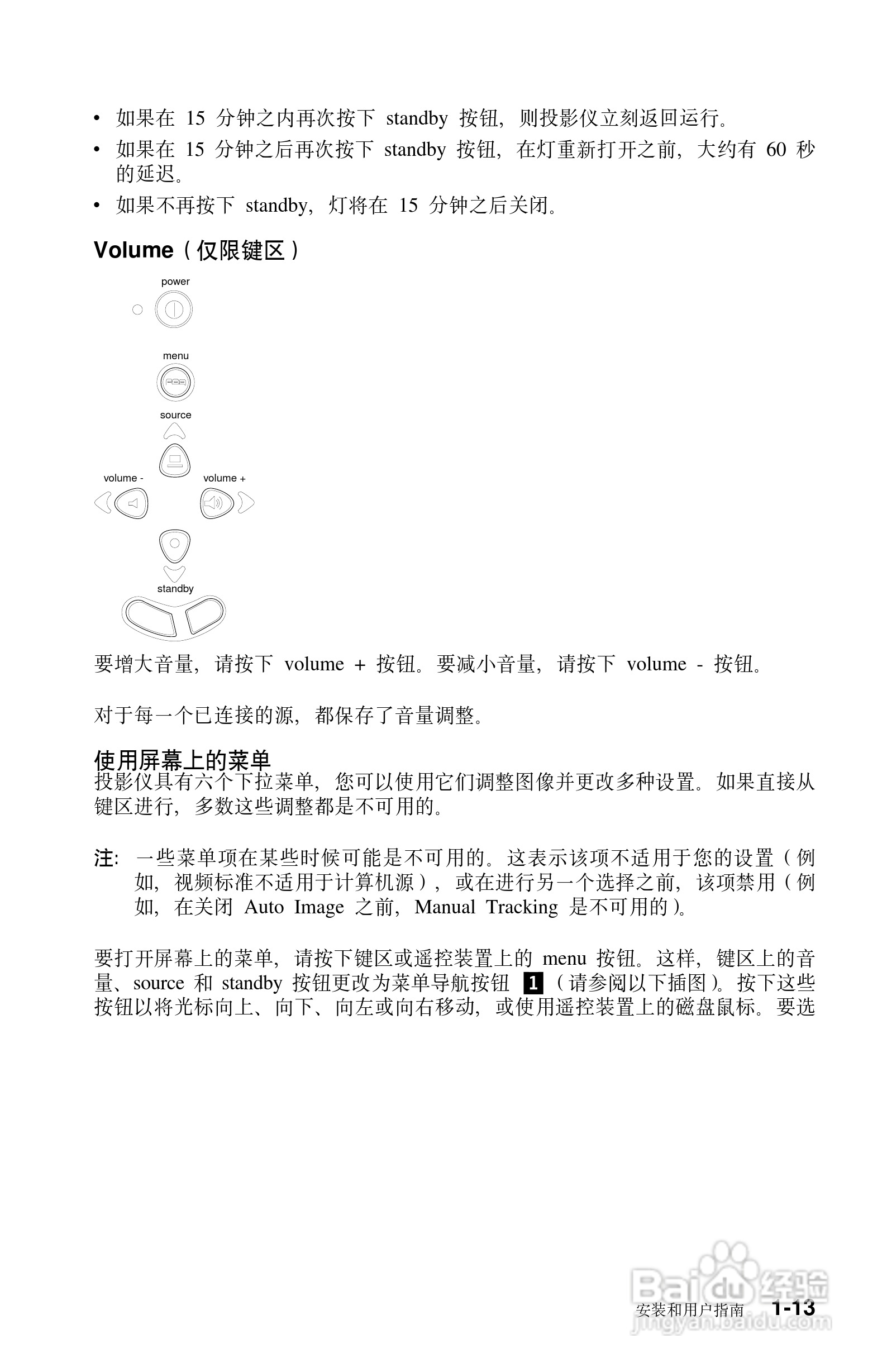 IBM iLV200投影机说明书:[3]