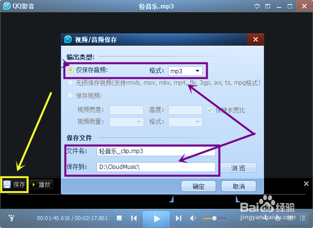 QQ影音怎么裁剪音乐和视频