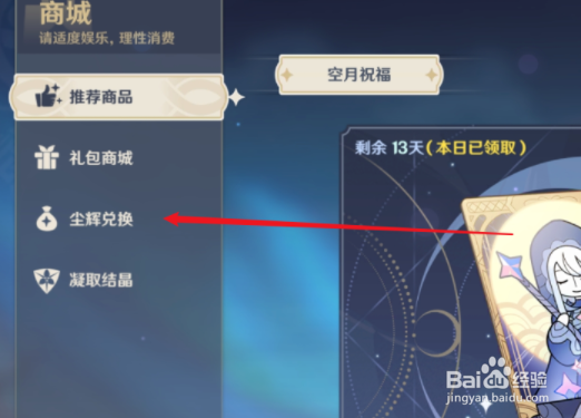原神黑岩斩刀怎么获得