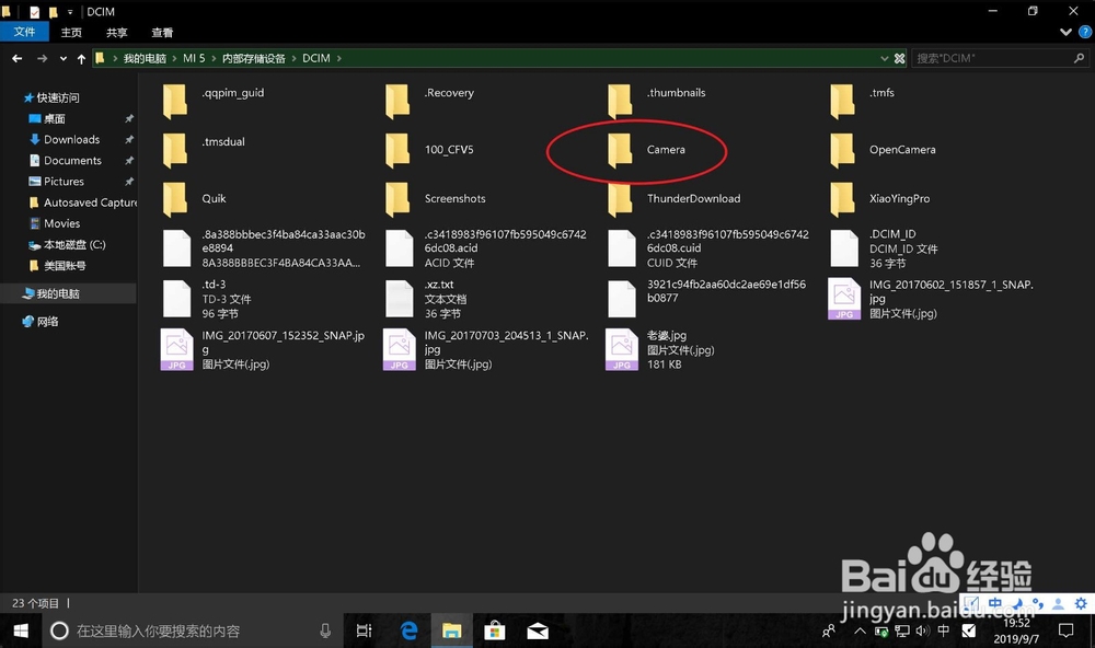 小米手机连接电脑后怎么看照片