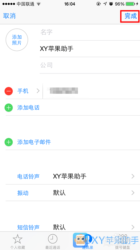 苹果iPhone手机怎么给特定联系人设置不同的铃声