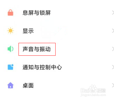 红米手机来电铃声不响是什么原因