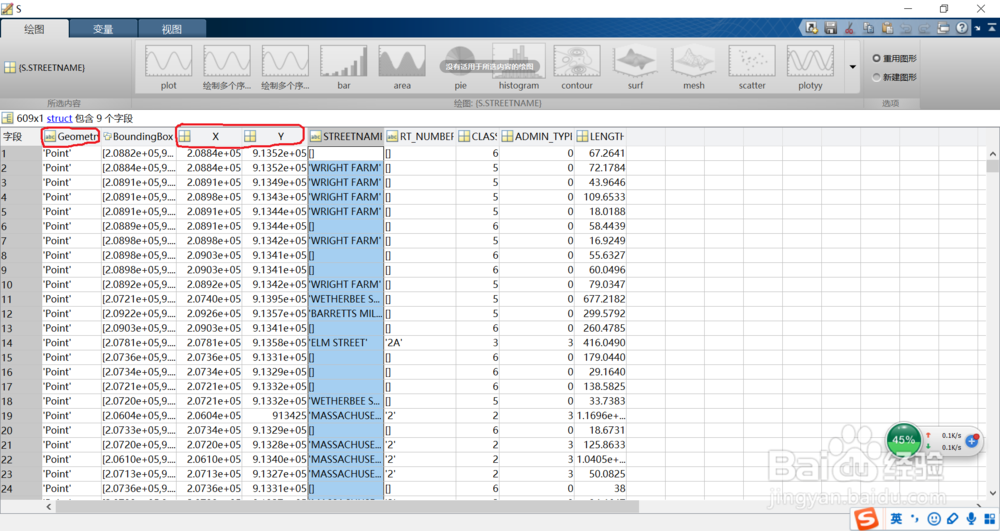 Matlab写入shape文件