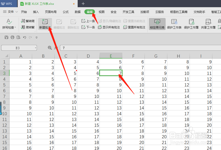 excel如何快速添加批注