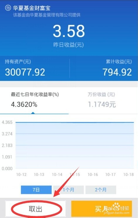 <b>微信理财通提现银行卡丢失不用怎么办</b>