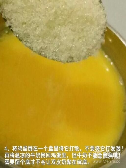 青汁双皮奶的做法