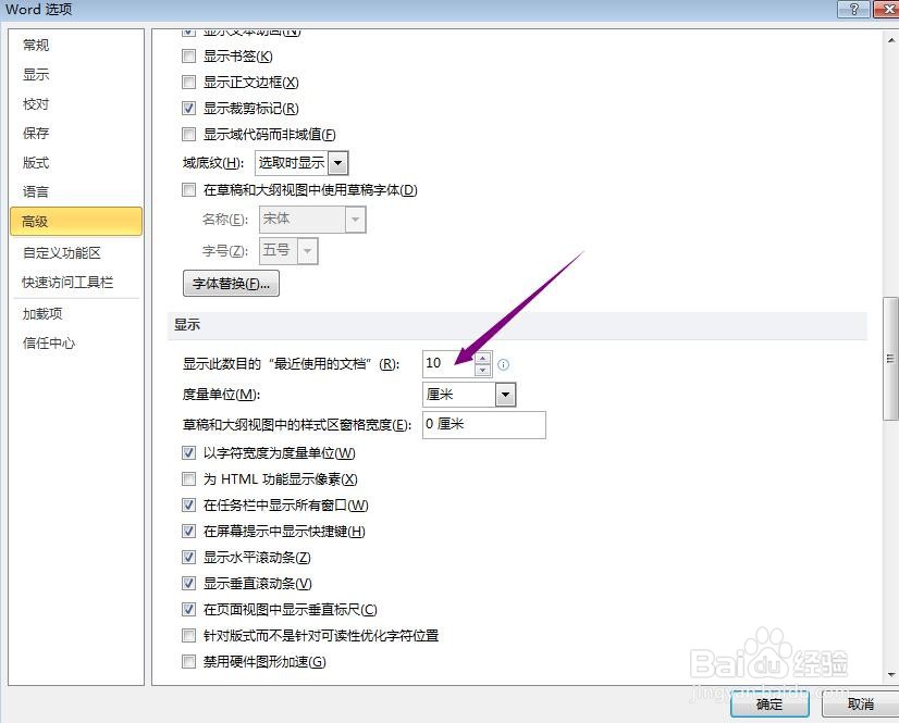 如何设置WORD文档