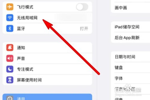 平板ipad连不上自己手机热点怎么办