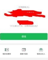 360借条申请流程？