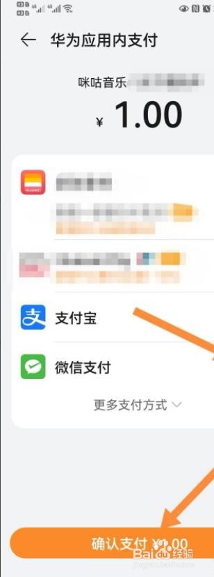 华为手机如何设置咪咕来电视频？