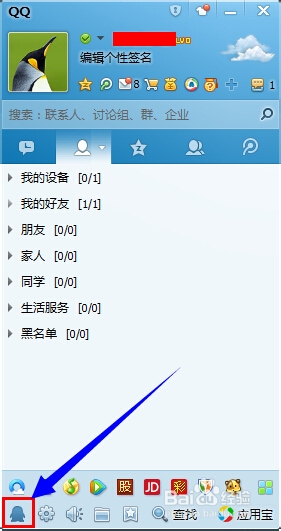 怎么用qq发送定时消息