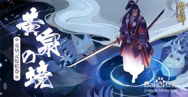 阴阳师SSR式神高输出盘点