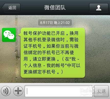 微信怎么发表文章
