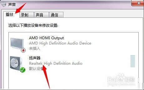 win7怎样设置声音效果？