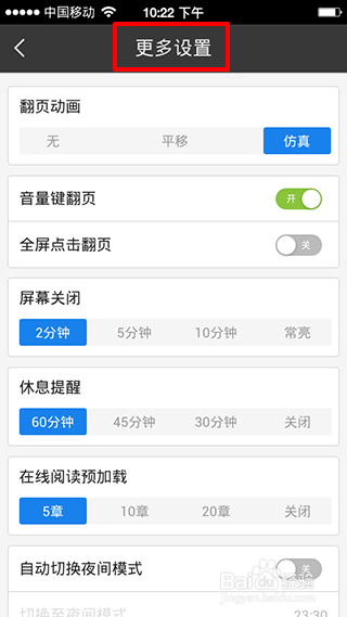如何使用手机百度在线看小说