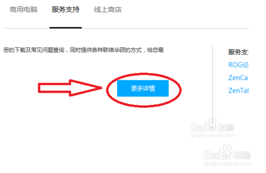 怎么关闭华硕笔记本触摸板?win7win10通用: